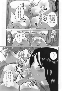 Page 355 of ANGEL Club 2007-01