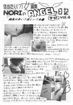 Page 404 of ANGEL Club 2007-01
