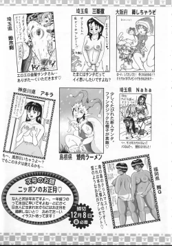 Page 418 of ANGEL Club 2007-01