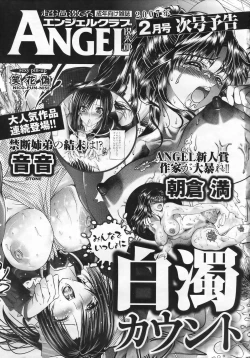 Page 424 of ANGEL Club 2007-01