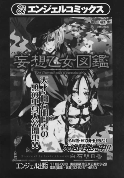 Page 70 of ANGEL Club 2007-01