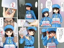 Page 21 of Shoujo no Zen'i ni Tsukekonde…