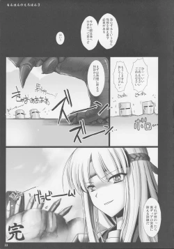 Page 34 of Monhan no Erohon 3