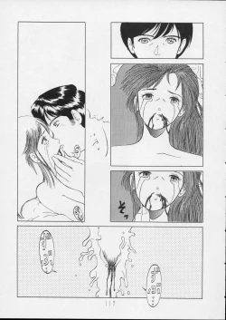 Page 117 of Charging P14 Joukan