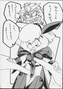 Page 24 of Charging P14 Joukan