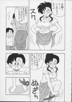 Page 69 of Charging P14 Joukan