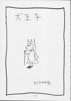 Page 53 of Charging P14 Gekan