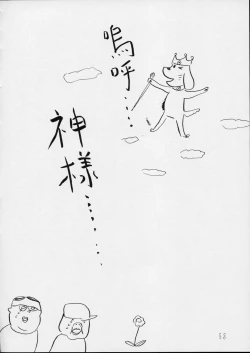 Page 58 of Charging P14 Gekan