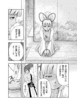 Page 42 of Nakadashi Champloo