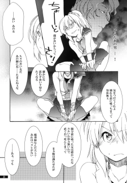 Page 21 of Hoshikuzu Rondo