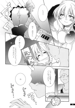 Page 26 of Hoshikuzu Rondo