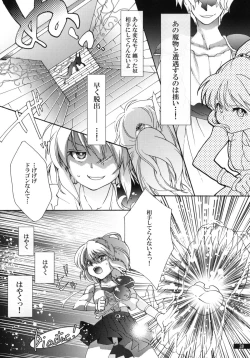 Page 30 of Hoshikuzu Rondo