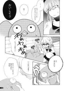 Page 33 of Hoshikuzu Rondo