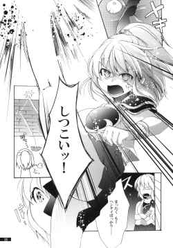 Page 35 of Hoshikuzu Rondo