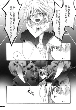 Page 43 of Hoshikuzu Rondo