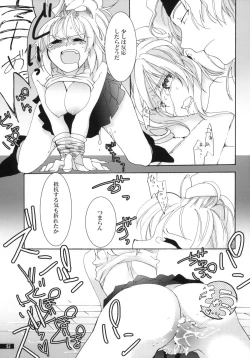 Page 57 of Hoshikuzu Rondo