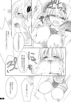 Page 59 of Hoshikuzu Rondo