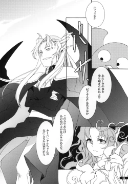 Page 64 of Hoshikuzu Rondo