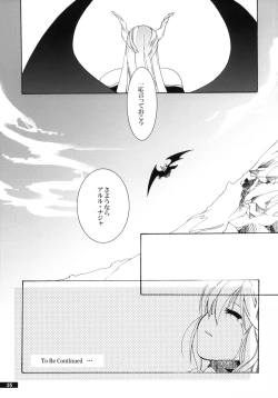 Page 65 of Hoshikuzu Rondo