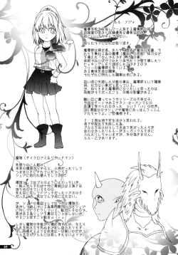 Page 68 of Hoshikuzu Rondo