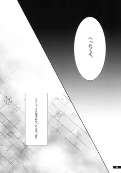 Page 6 of Hoshikuzu Rondo
