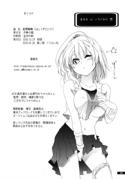 Page 72 of Hoshikuzu Rondo