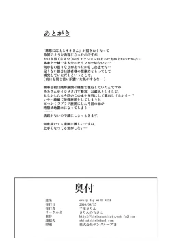 Page 20 of every day with NENE