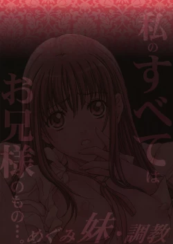 Page 26 of Megumi Imouto Choukyou - Megumi Sister Training