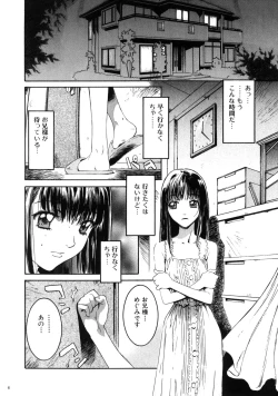 Page 5 of Megumi Imouto Choukyou - Megumi Sister Training