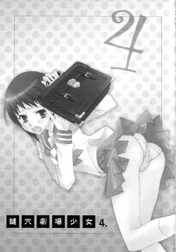 Page 2 of Kagiana Gekijou Shoujo 4