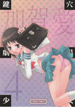 (C75) [Hitomaron (Setouchi Sumako)] Kagiana Gekijou Shoujo 4 (Sayonara Zetsubou Sensei) [English] {Suimasen}