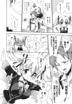 Page 122 of Cosplay Manga Seikatsu shimasho