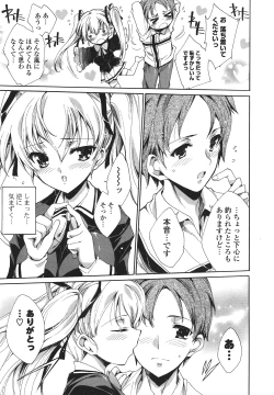 Page 123 of Cosplay Manga Seikatsu shimasho
