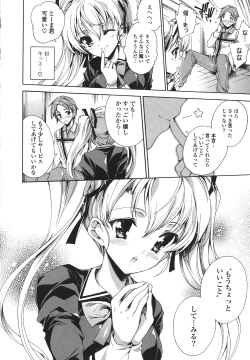 Page 124 of Cosplay Manga Seikatsu shimasho