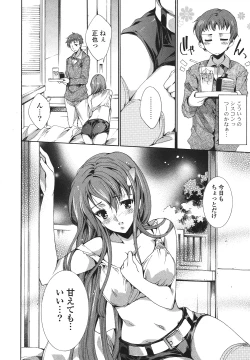 Page 148 of Cosplay Manga Seikatsu shimasho