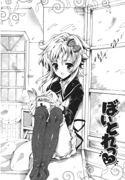 Page 162 of Cosplay Manga Seikatsu shimasho