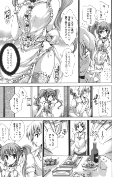 Page 183 of Cosplay Manga Seikatsu shimasho