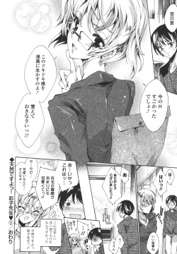 Page 66 of Cosplay Manga Seikatsu shimasho