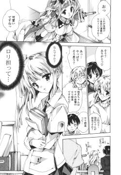 Page 67 of Cosplay Manga Seikatsu shimasho