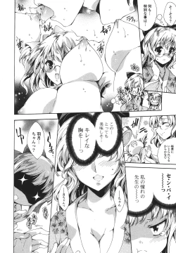 Page 72 of Cosplay Manga Seikatsu shimasho