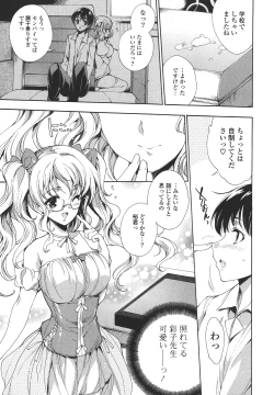 Page 7 of Cosplay Manga Seikatsu shimasho