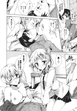 Page 96 of Cosplay Manga Seikatsu shimasho