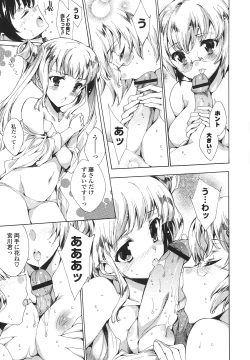 Page 97 of Cosplay Manga Seikatsu shimasho