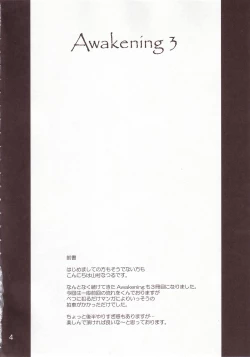 Page 3 of Awakening 3