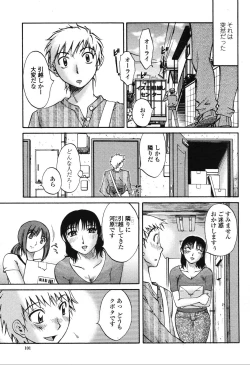 Page 103 of COMIC Momohime 2006-10