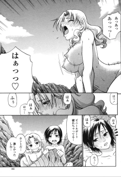 Page 167 of COMIC Momohime 2006-10