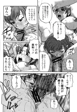 Page 200 of COMIC Momohime 2006-10