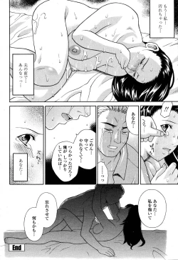 Page 218 of COMIC Momohime 2006-10