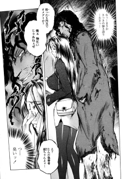 Page 241 of COMIC Momohime 2006-10