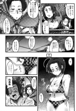 Page 273 of COMIC Momohime 2006-10